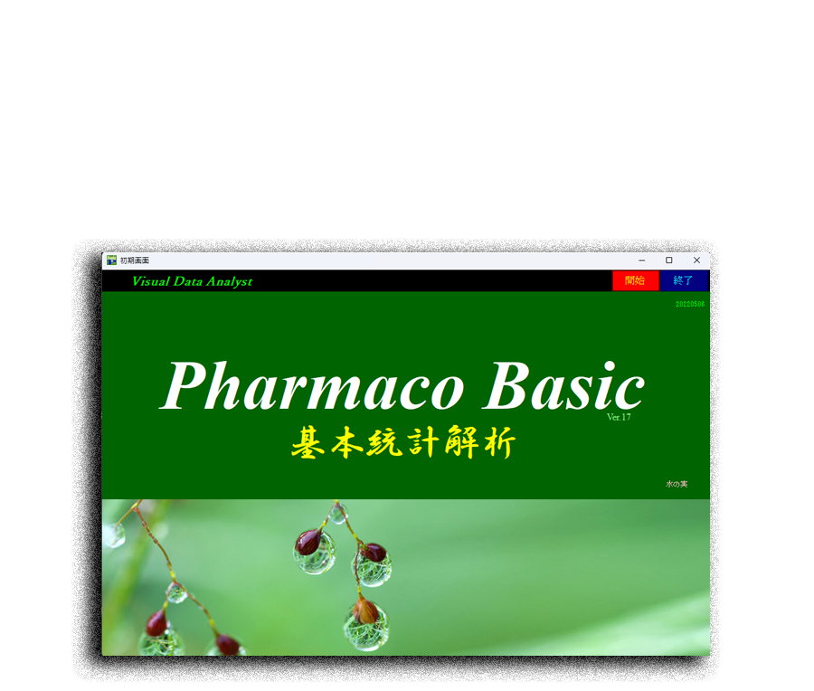 Pharmaco工房