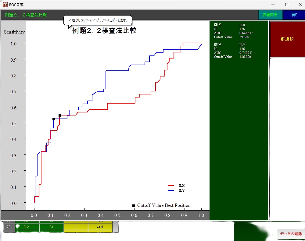 Pharmaco Clinic 画面2